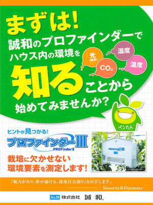 プロファインダー